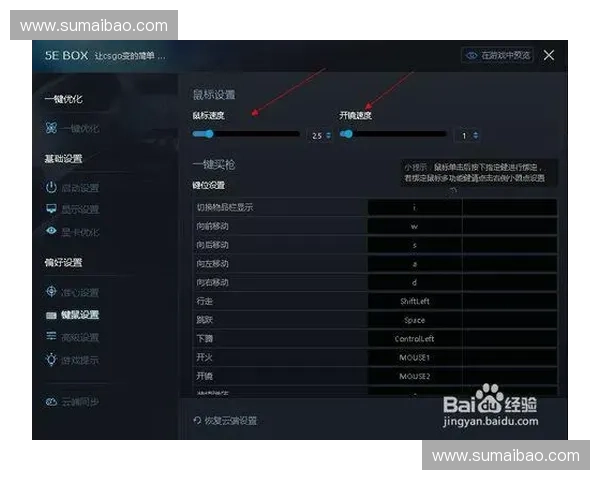 CSGO优化技巧与设置指南 提升游戏流畅度和操作体验的实用方法